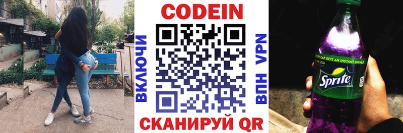 Купить где  Аксай  Кодеин напиток Lean (лин) 