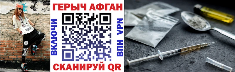 Купить закладки  Аксай  ГЕРОИН Афган 