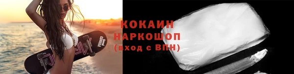 кокаин премиум Новодвинск