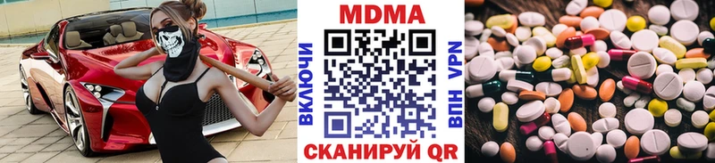 МДМА Molly  Купить закладки  Аксай 