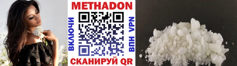 Купить где  Аксай  МЕТАДОН methadone 